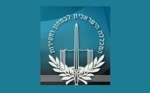 המכללה הישראלית לבטחון וחקירות